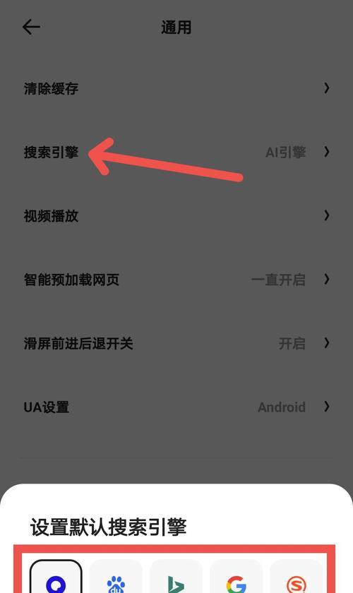 安卓手机如何更换搜索引擎？