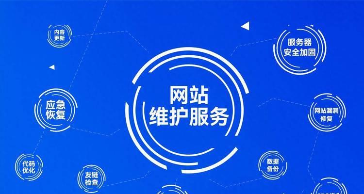 网站的运营维护优化方案？如何制定有效的网站运营维护优化方案？
