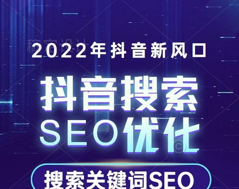 布局抖音seo优化精准？如何进行精准的抖音seo优化布局？