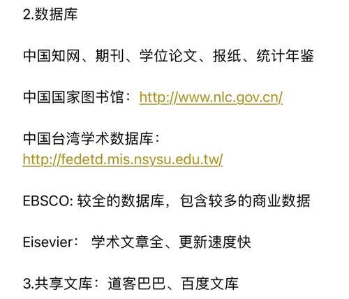 学术问题的搜索引擎有哪些？如何选择？