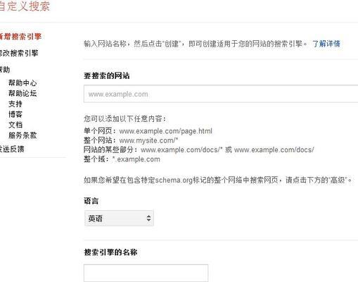 导入自定义搜索引擎怎么设置？步骤是什么？