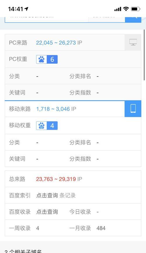 如何提升网站在百度的权重？SEO百度权重优化的策略有哪些？