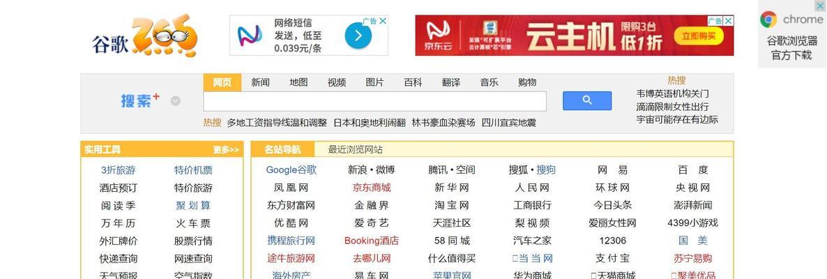 英国搜索引擎search入口在哪里？