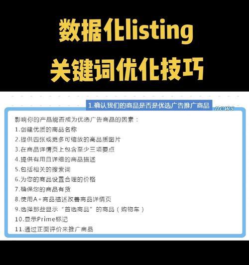 万相台关键词优化流程是怎样的？详解步骤有哪些？
