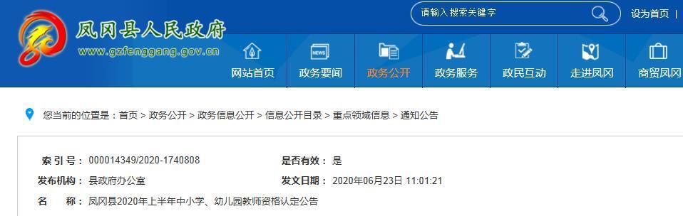 凤冈关键词优化推广方法是什么？