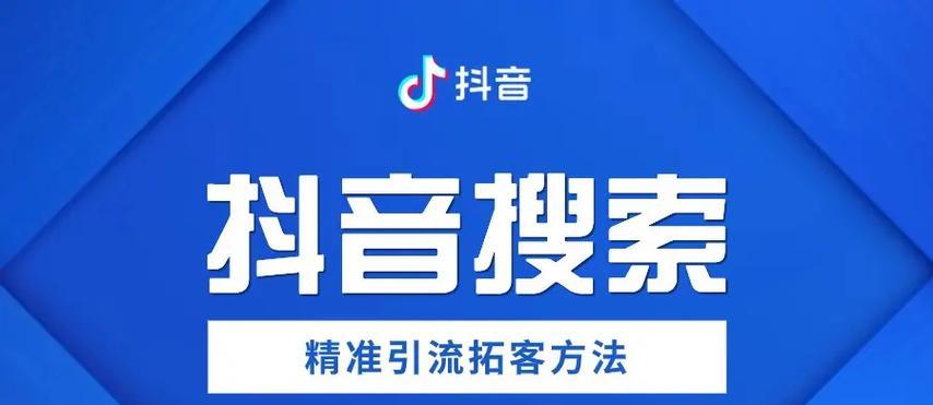 清徐抖音seo咨询如何进行？有哪些服务？
