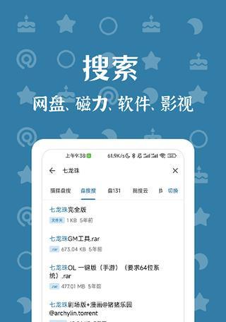 电脑磁力搜索引擎网站有哪些？