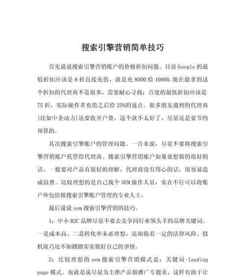 如何使用搜索引擎高效搜文档？