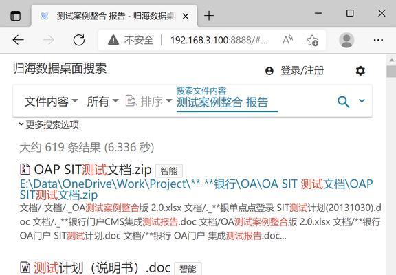 如何使用搜索引擎高效搜文档？