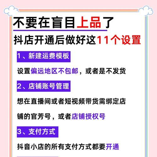 抖音主页设置有哪些步骤？