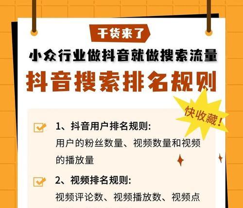 安徽抖音关键词排名优化哪家做得好？