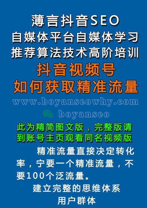 安徽抖音关键词排名优化哪家做得好？