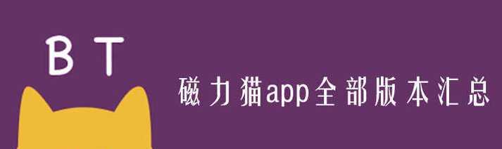 2025年最好的磁力搜索引擎是哪个？如何选择？