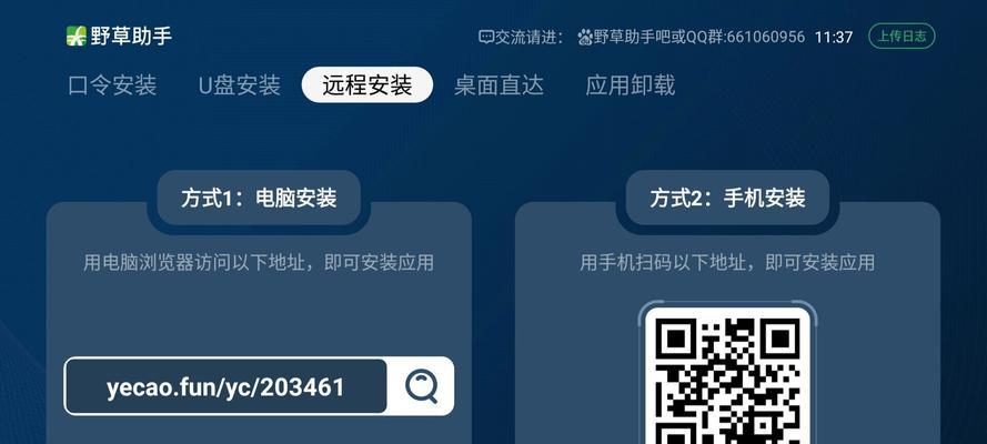 野草口令搜索引擎是如何工作的？