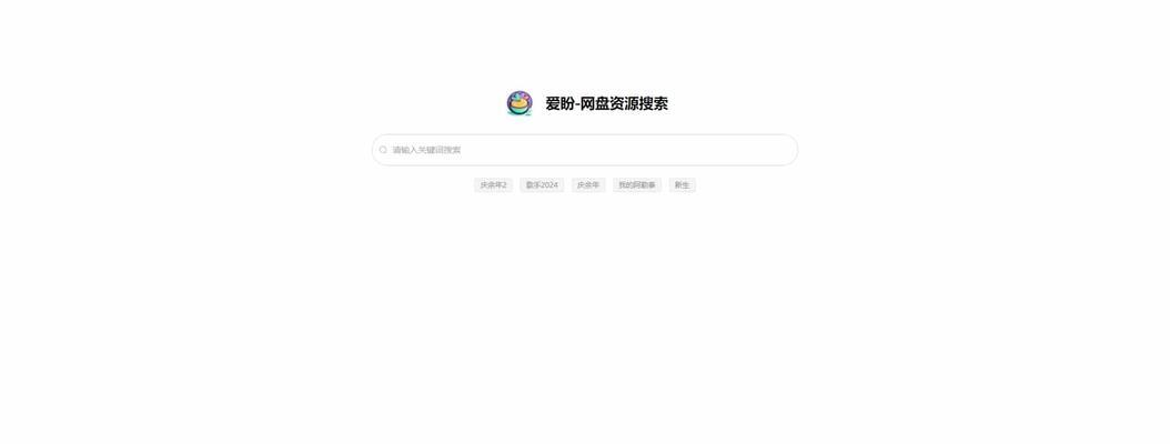 网盘资源搜索引擎安全吗？如何确保下载安全？