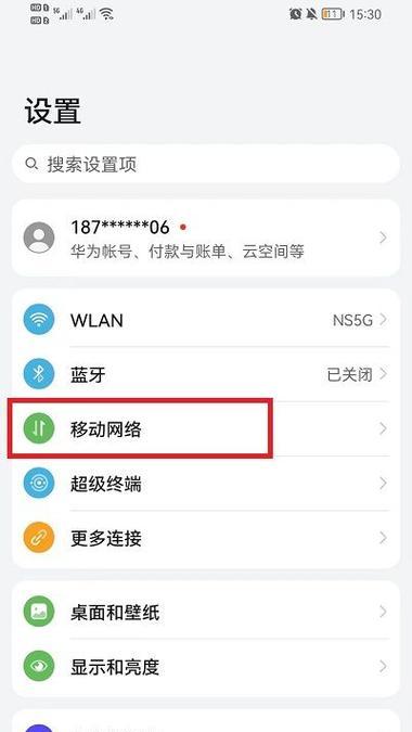 三星手机怎么开启搜索引擎？操作步骤是什么？