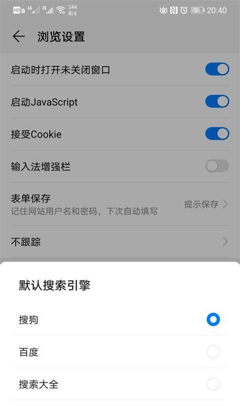 三星手机怎么开启搜索引擎？操作步骤是什么？