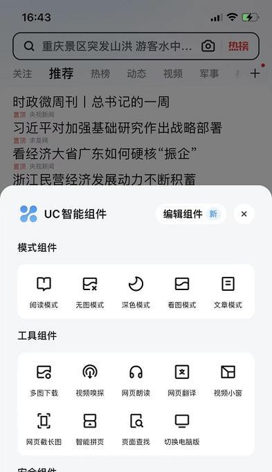 uc管理搜索引擎在哪里？如何在UC浏览器中进行搜索管理？