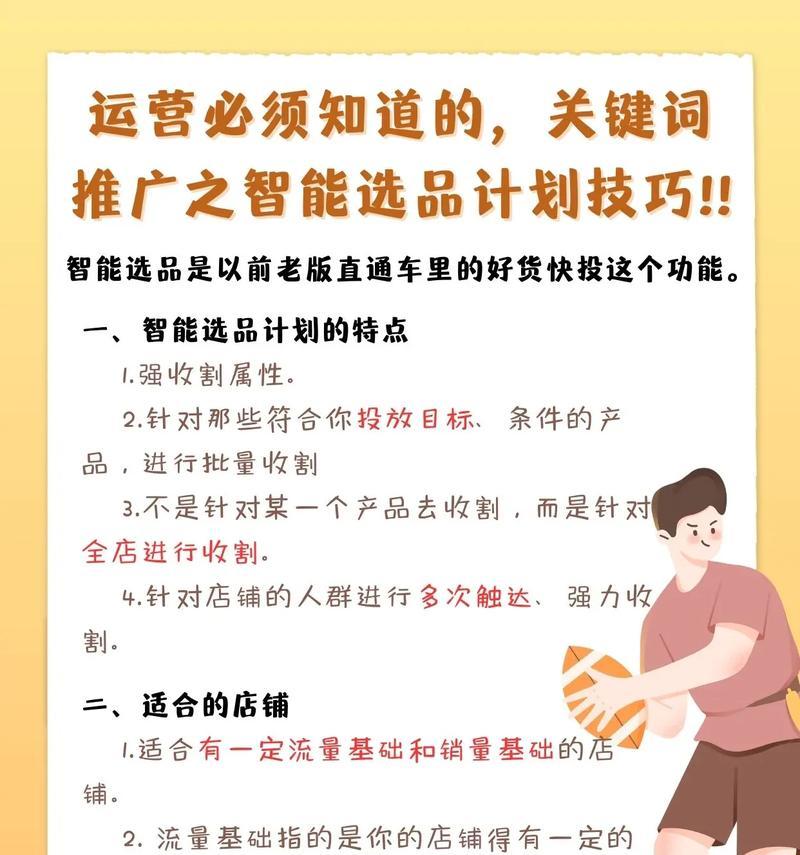 手动关键词计划怎么优化？有哪些技巧可以提高效果？