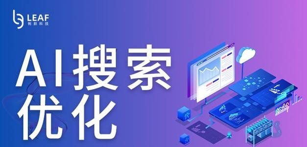 目前最火的AI搜索引擎有哪些？如何使用这些AI搜索引擎？