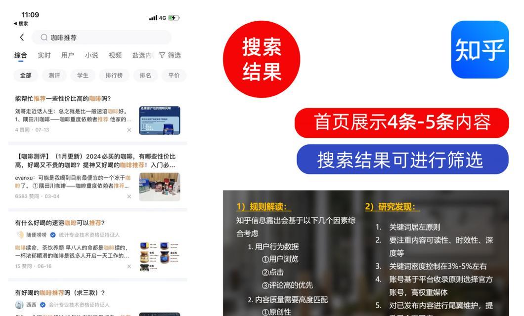 知乎内容如何进行SEO优化以提升排名？