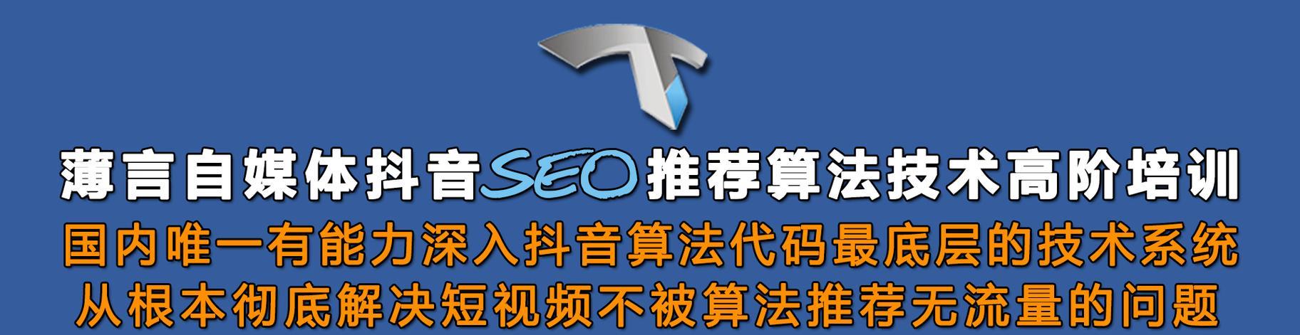 仁和抖音seo是什么？如何在抖音上进行有效的seo优化？