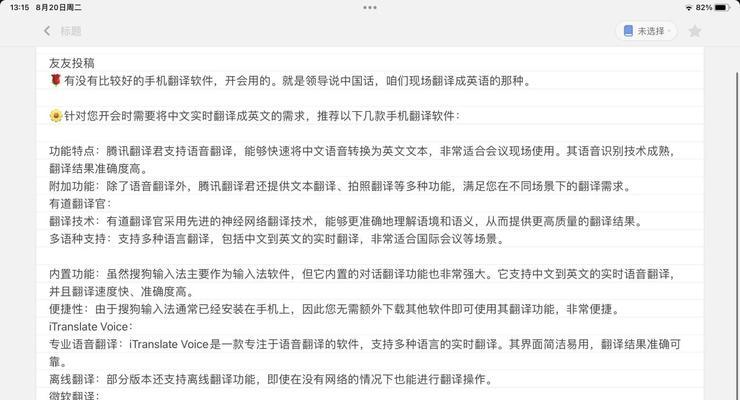 电脑搜索引擎和翻译软件如何搭配使用？有哪些推荐？