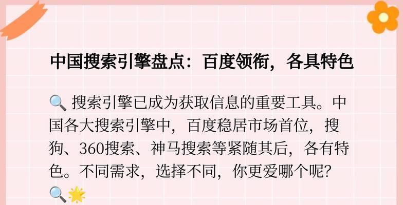 如何选择适合自己需求的搜索引擎？
