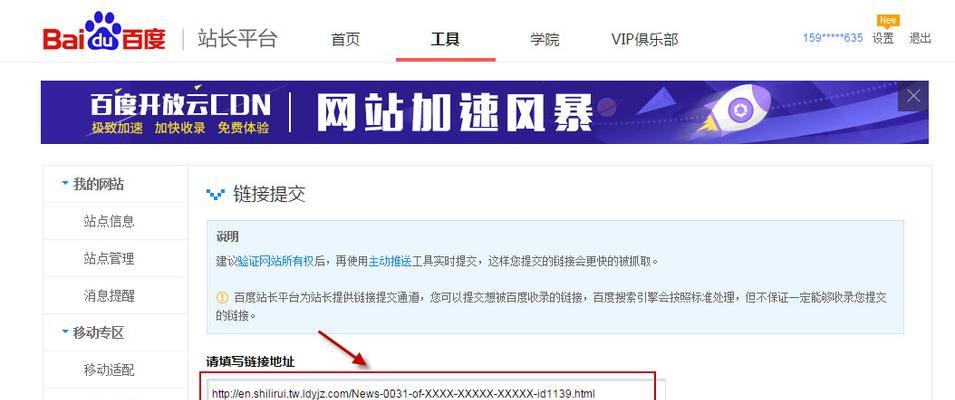 如何为图片添加搜索引擎链接？