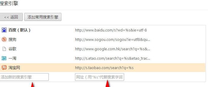 如何为图片添加搜索引擎链接？