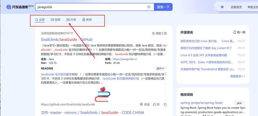 同城项目搜索引擎？如何利用搜索引擎优化同城项目？