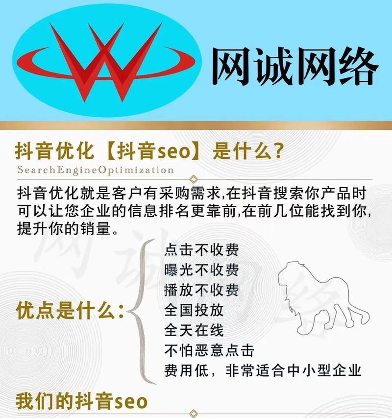 陵水抖音seo优化怎么做？陵水抖音seo优化的方法是什么？