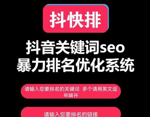 杨浦抖音关键词优化怎么做？有哪些有效的优化技巧？
