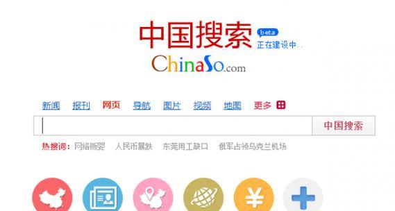 平板抢票用的搜索引擎怎么用？操作步骤是什么？