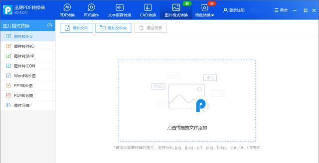 平板抢票用的搜索引擎怎么用？操作步骤是什么？