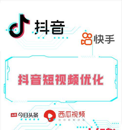 徐汇区抖音个人关键词如何优化？有哪些方法？