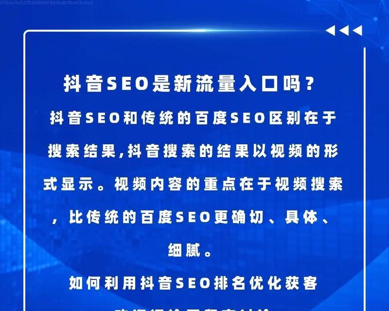 如何提升武清抖音seo排名？