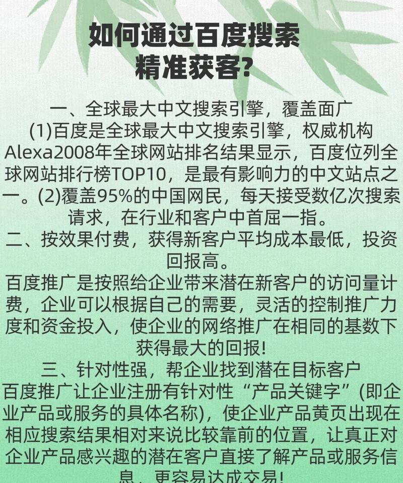 百度搜索引擎如何购买广告？
