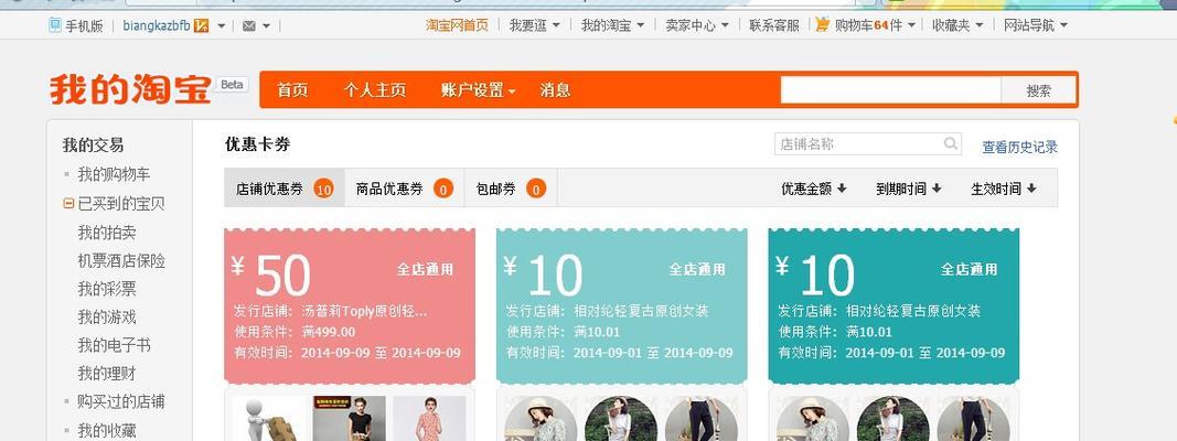 淘宝变成搜索引擎后如何恢复？