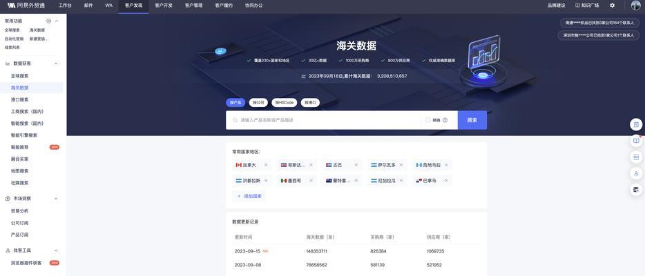 外贸获客搜索引擎是什么？它如何帮助外贸企业获取客户？