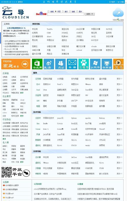 常用搜索引擎种类包括哪些？