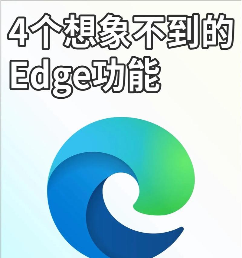 Edge浏览器默认搜索引擎是什么？