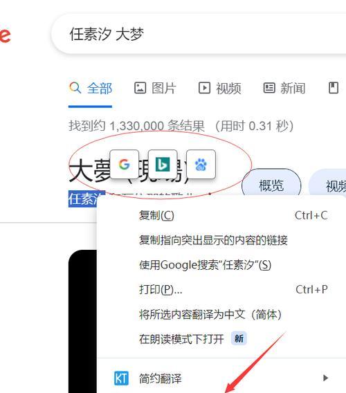 百度如何把搜索引擎换成谷歌？操作步骤是什么？