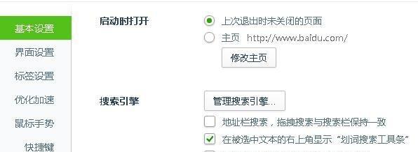 搜狗搜索引擎地址设置错误怎么办？如何更正？