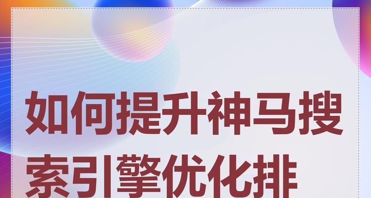 如何提升搜索引擎内容的质量？