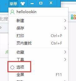 电脑如何锁定默认搜索引擎？