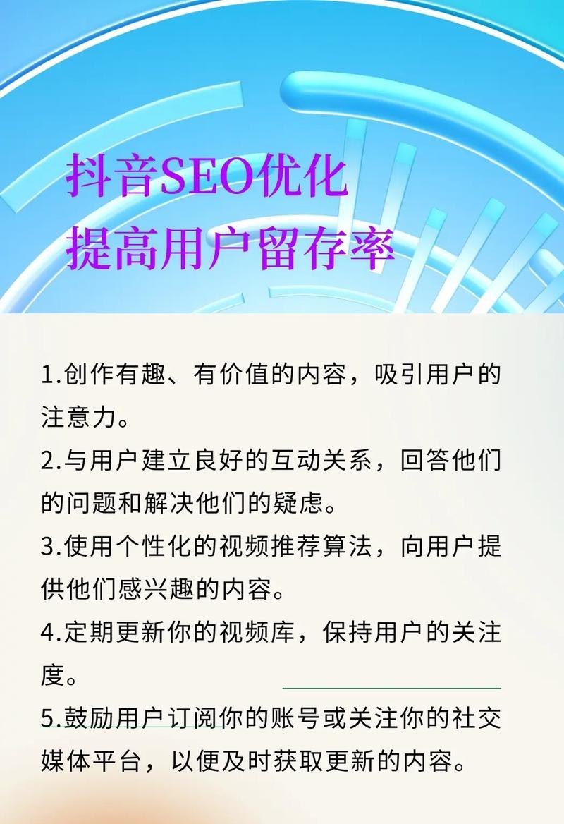 德格抖音SEO优化咨询服务有哪些？