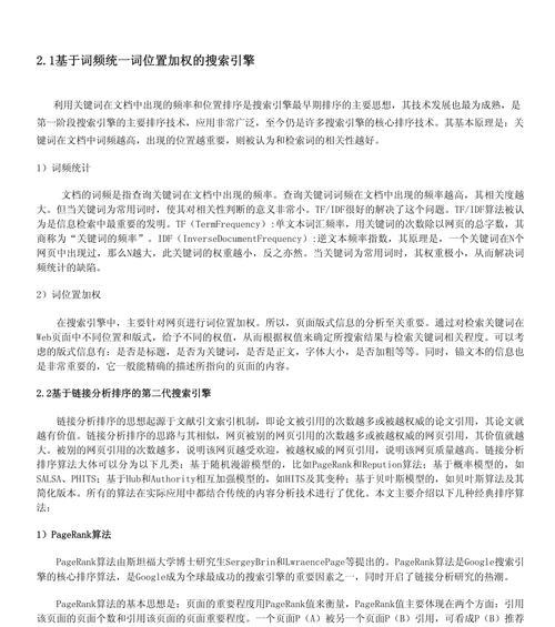 哪些网站带有搜索引擎功能？