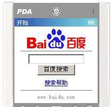 百度能作为搜索引擎使用吗？