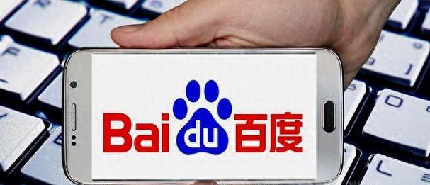 百度能作为搜索引擎使用吗？